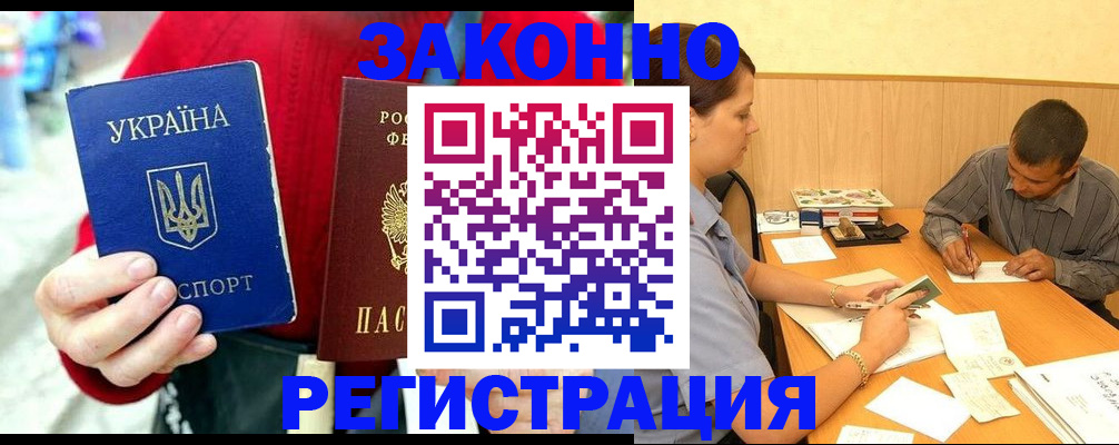 прописка для военкомата в Саратовской области