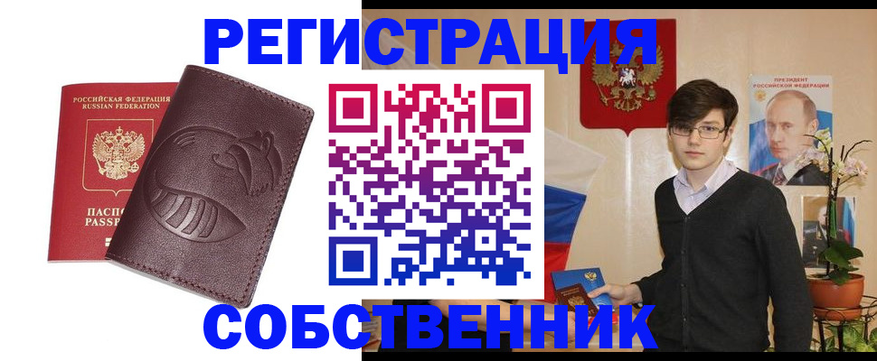 прописка для военкомата в Саратовской области