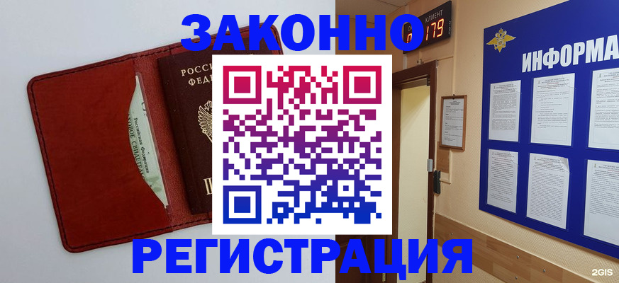 прописка законно в Саратовской области